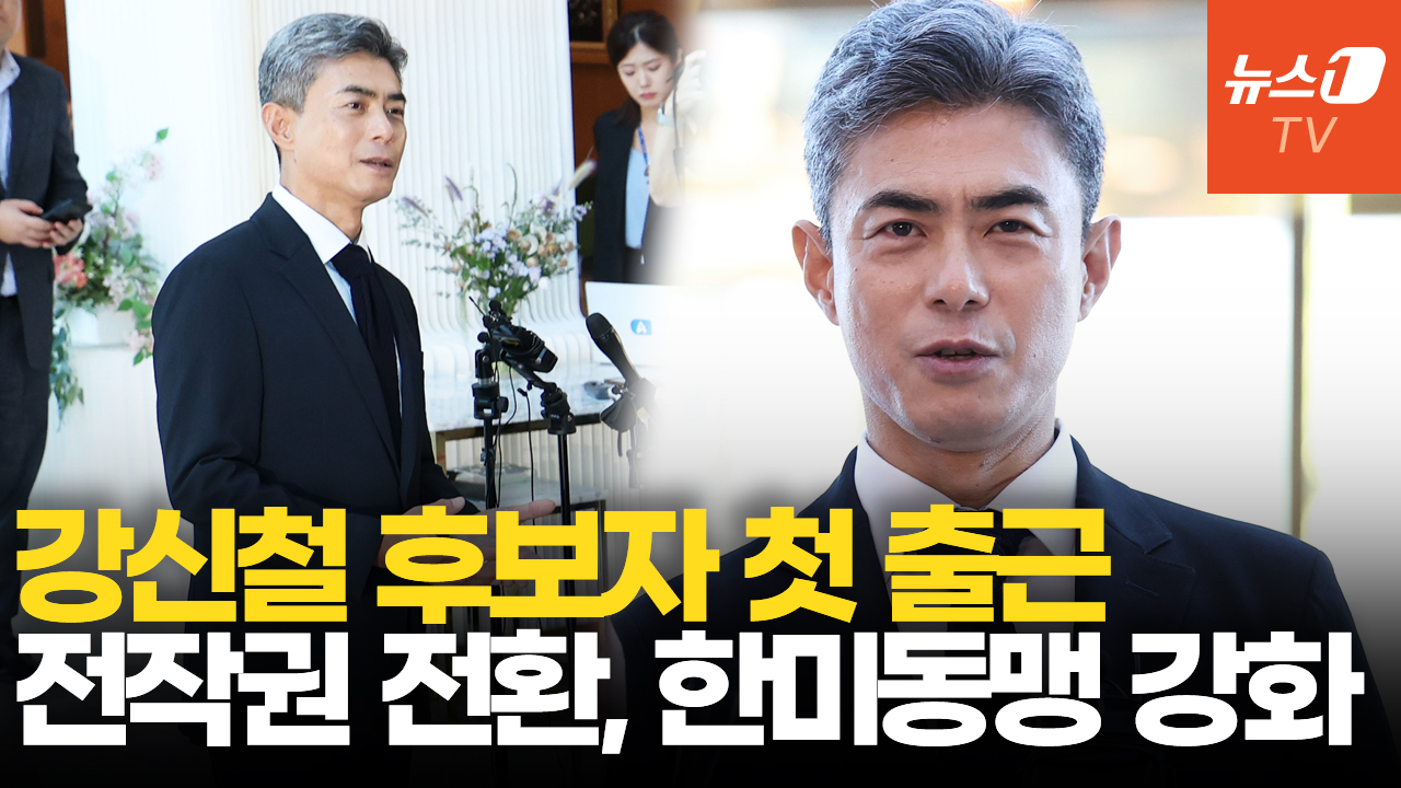 강신철 국방장관 후보자 첫 출근…"사관학교 통합 우려 잘 알아"