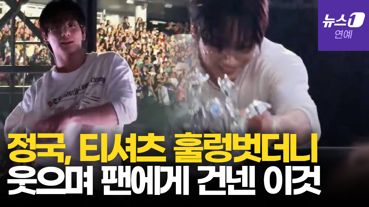 BTS 정국, '감동'도 월드클래스…휠체어 탄 아미에게 왕관 건넸다