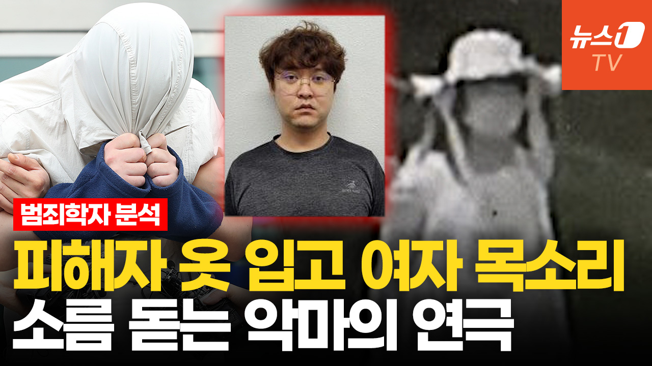 "피해자가 결혼 요구해 다툼? 그 반대였을 것"…中유학생 살해 범행 동기는 l 오윤성 교수