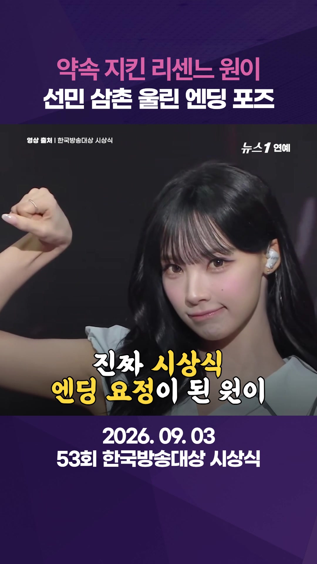 "선민 삼촌 고마워요" 리센느 원이 한마디에 이선민 눈물