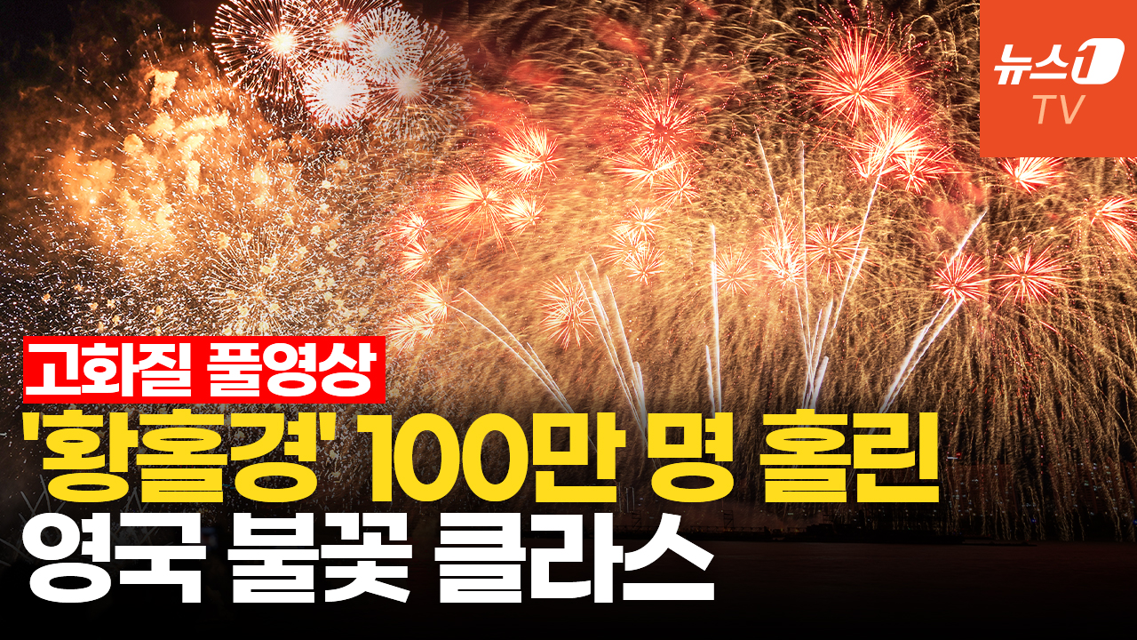 [풀영상] 눈을 뗄 수 없는 황홀한 15분...여의도에 내린 별빛|2026 서울세계불꽃축제