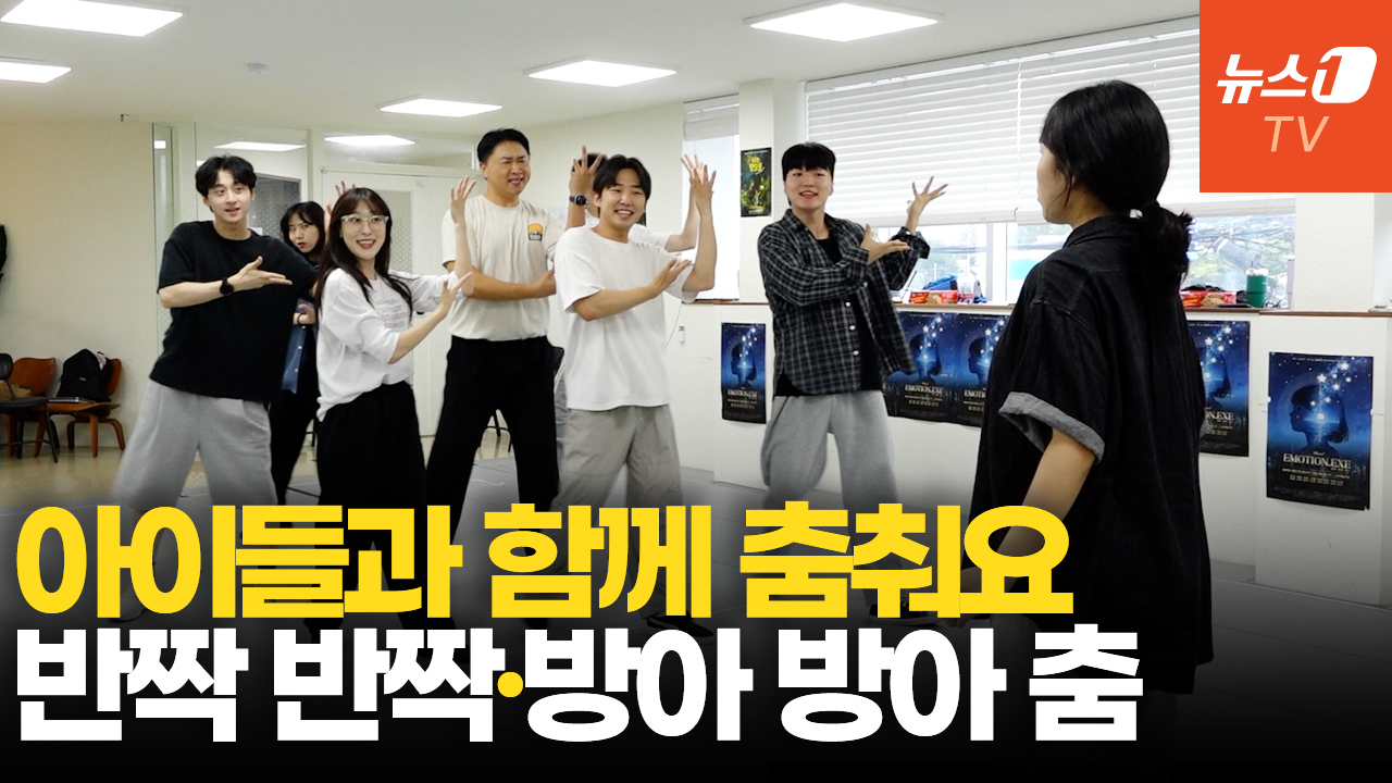 알고 보면 더 재밌는 '나는 반딧불' 포인트 안무…반짝반짝·방아방아 춤