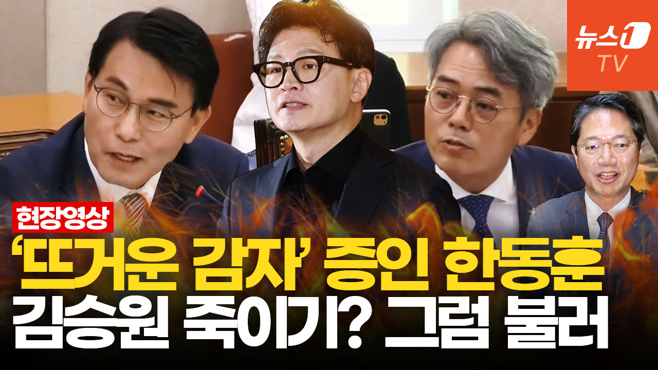"한동훈 부릅시다!"…김승원 청문회 증인채택 놓고 법사위 충돌