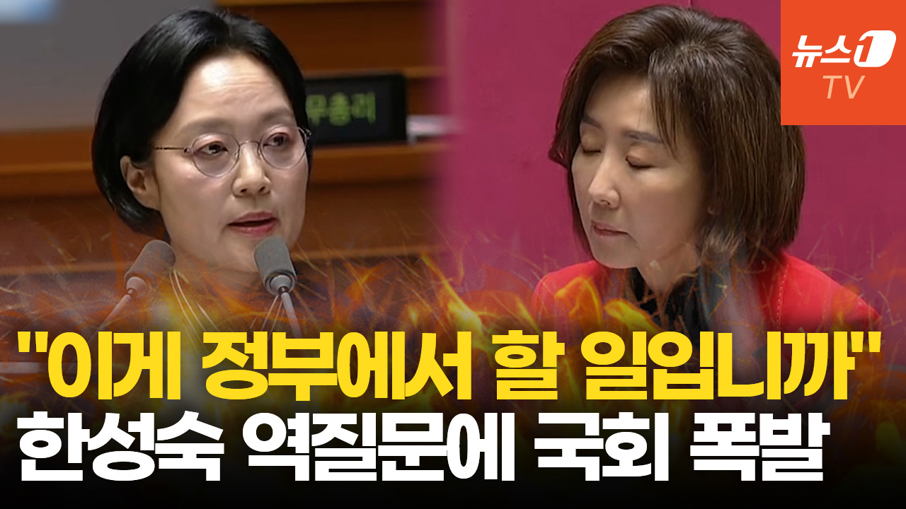 나경원·한성숙 '기싸움'…"비례제 폐지"vs"국회가 할 일"