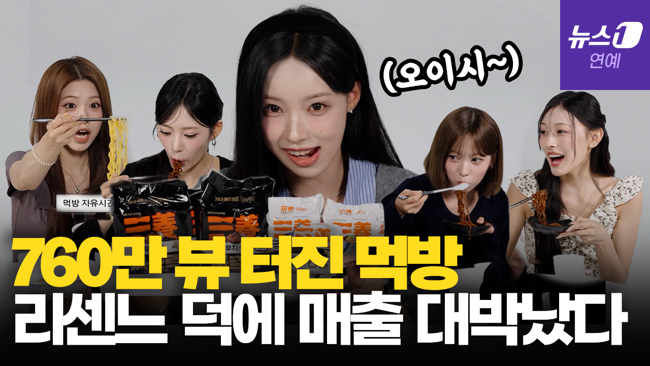 760만 뷰 터진 리센느 먹방… "맛 궁금해" 매출 대박난 음식 정체