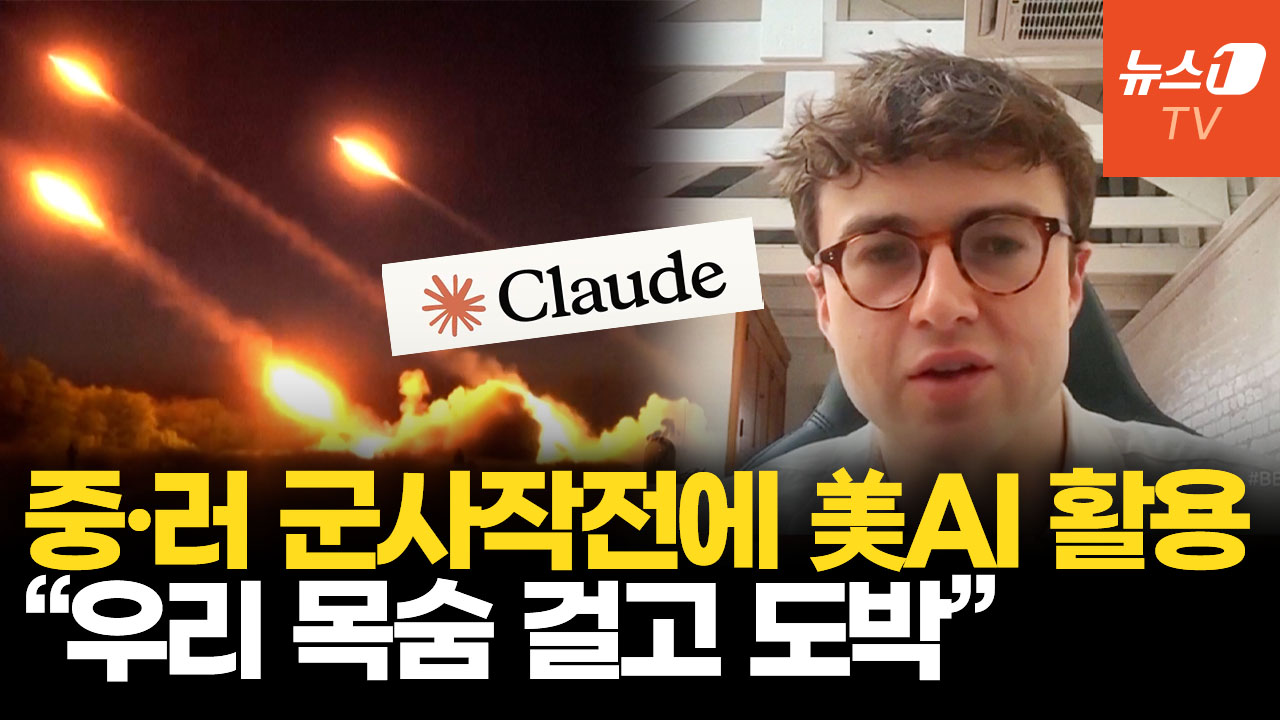 中·러 무기 개발에 美 AI 악용…"10년 안에 인류멸망"