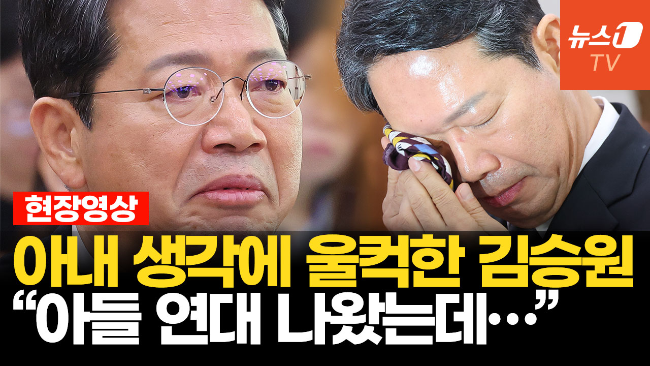 "아내가 죽게 되면"…김승원 울컥, '가족기업' 의혹에 눈물의 반박