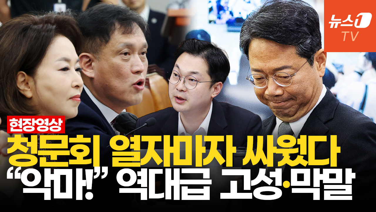 "흉측한 얼굴 치워요!" "얻다 대고!"…김승원 청문회 시작부터 충돌한 여야