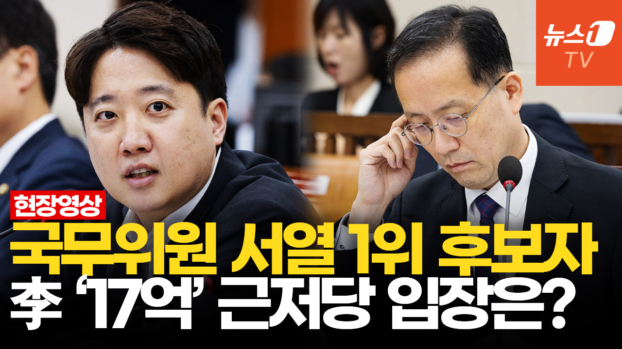 이준석, 경제부총리 후보자에 물었다…"李대통령 매도인 대출 문제 없나요?"