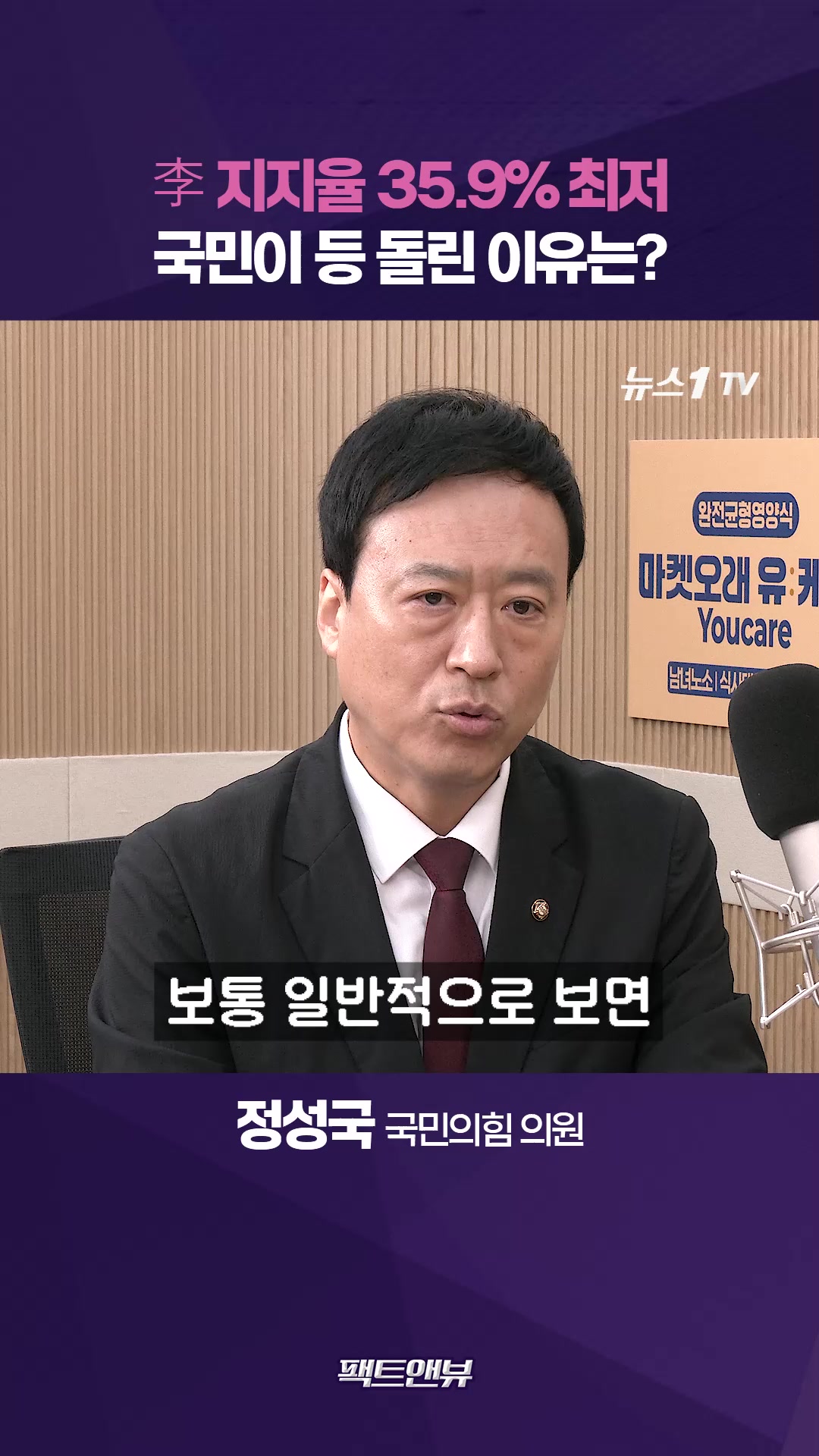 국정 지지율 떨어지면 李대통령에게 무슨일이?