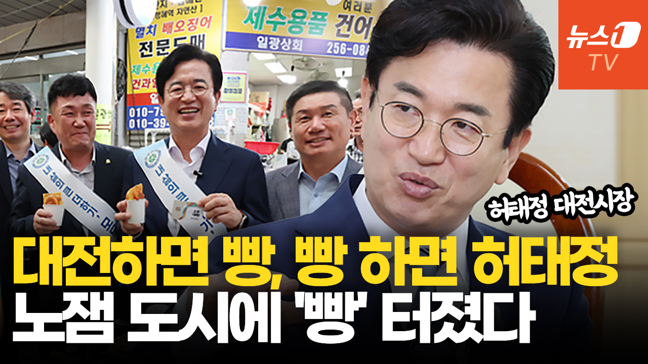 허태정 "민생회복·미래산업 집중…반도체·바이오·방산 키운다"