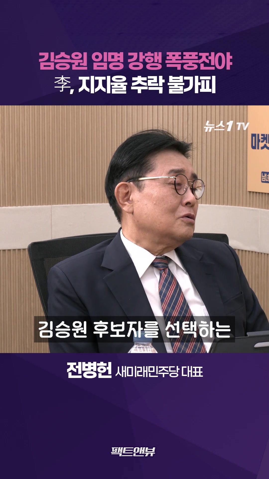 김승원 임명하면 "李 정부, 지지율 추락 불가피"