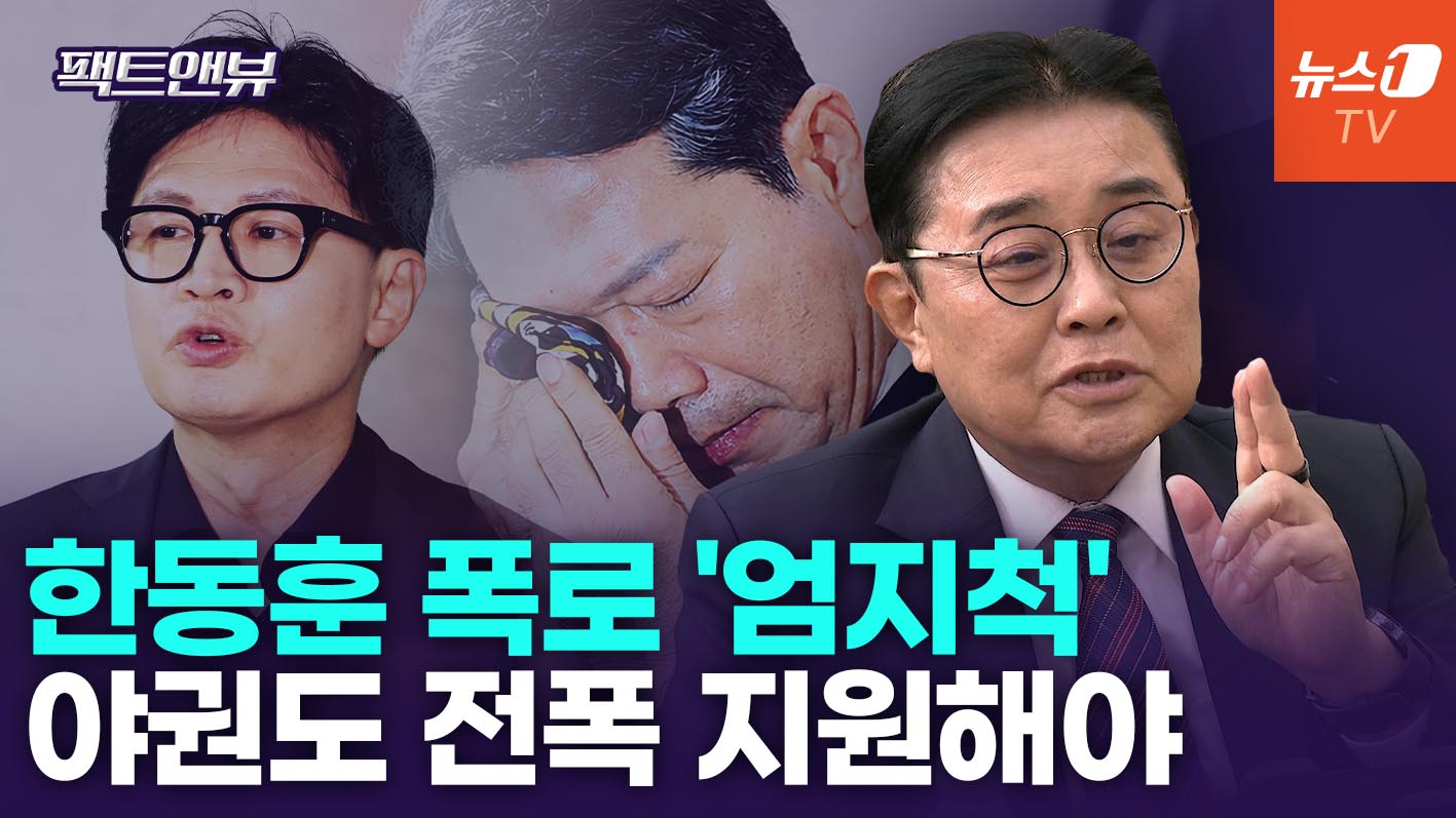 '李 공소 취소 특명 장관' 김승원 직격…한동훈엔 '참 잘했어요'[팩트앤뷰 전병헌]