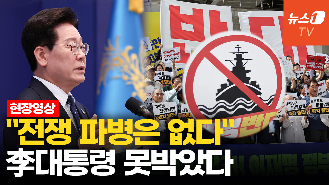 李대통령 "우리 군을 외국군에 배속시켜 위험에 처하게 하지 않을 것"