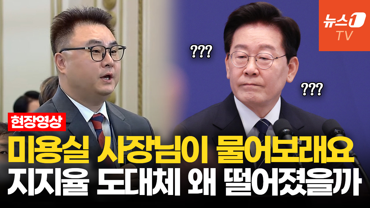 李대통령 "지지율 왜 떨어졌을까 고심…제가 부족했다"