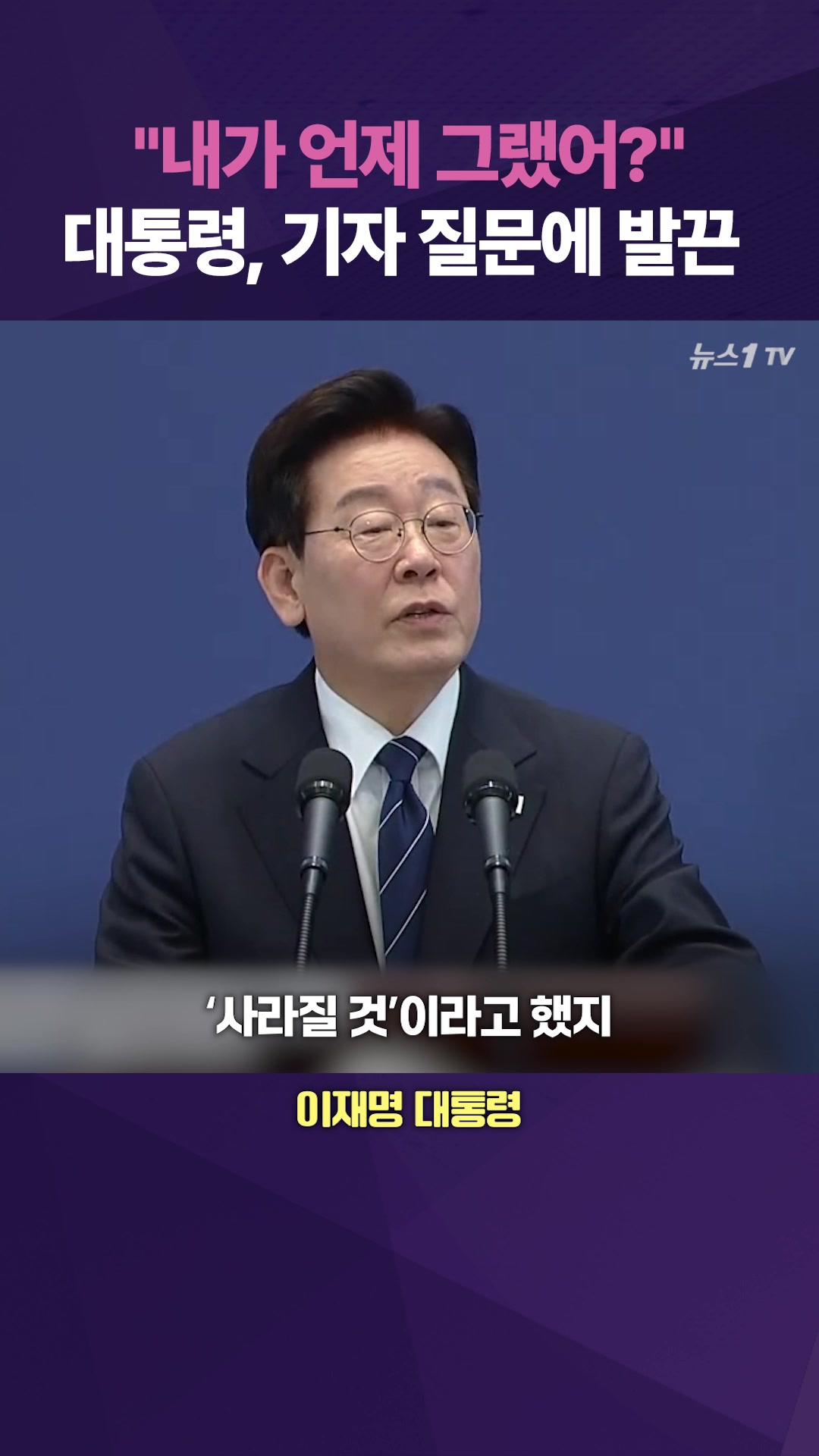 '전세는 사라져야 할 제도냐'…李대통령 "내가 언제 그랬냐"