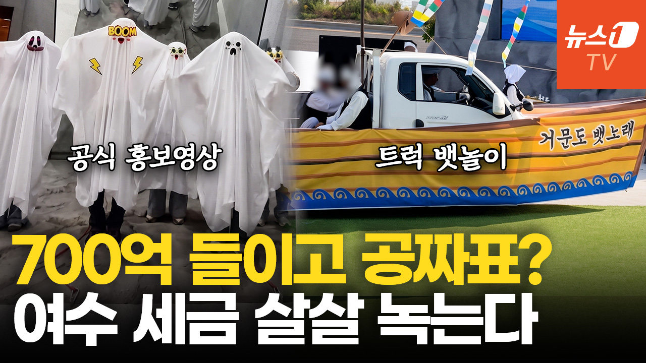 "차라리 부산에 상어보러"…713억 들인 여수 섬박람회 어느 정도길래