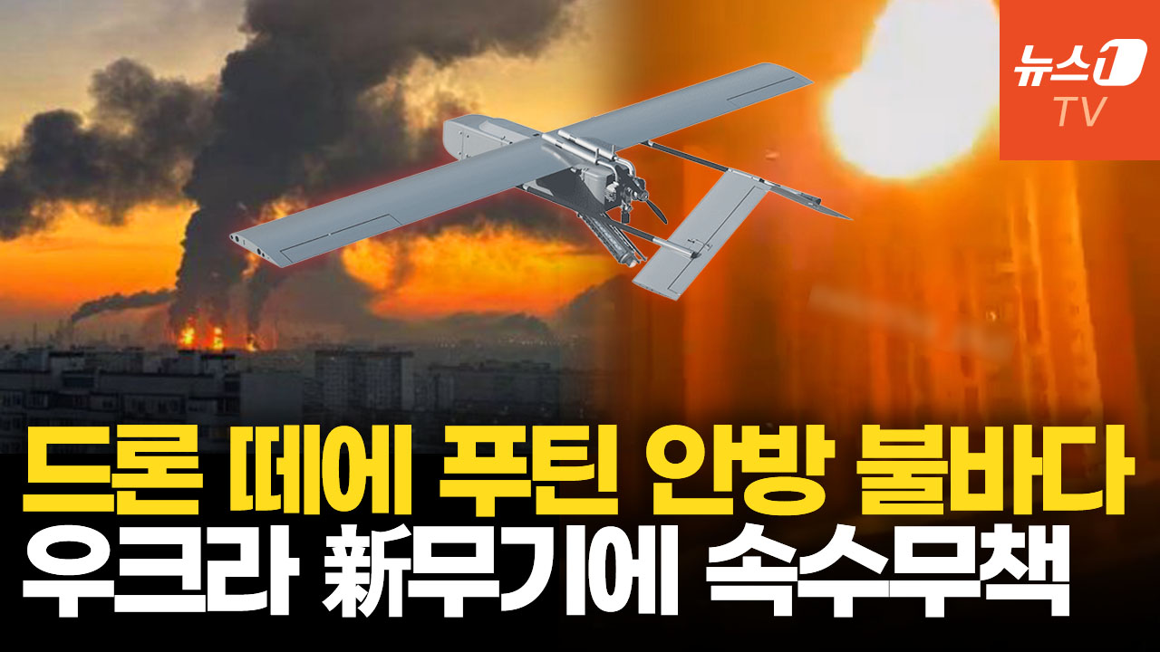 우크라이나 드론·미사일 '섞어 쏘기'에 모스크바 초토화…"새 작전 돌입"