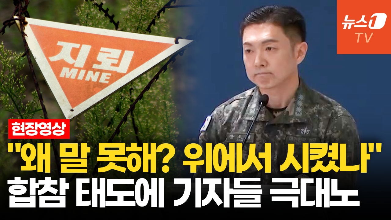 "北이 얼마나 만만하게 봤으면"…말 못하는 합참, 기자들 '호통'