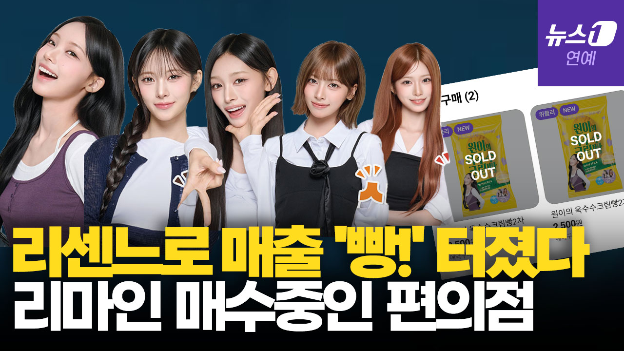 "없어서 못 산다"…리센느 빵, 출시 하루 만에 99% 판매