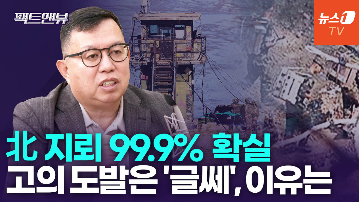 북한 지뢰 99.9% 확실, 도발은 글쎄…문제는 애매한 군사분계선[팩트앤뷰 전인범]