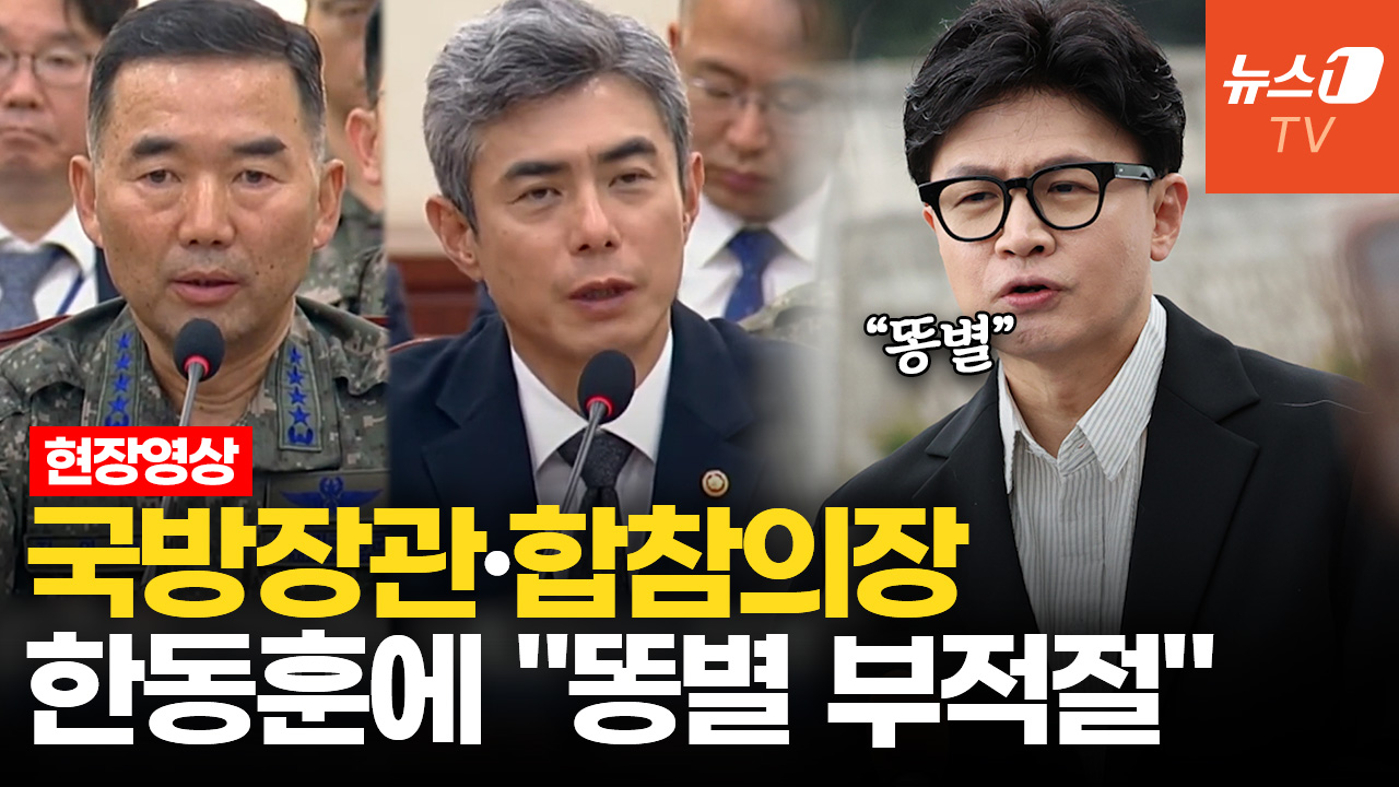 김병주, 합참의장에 "똥별 비난한 한동훈에게 한 마디 해보라"