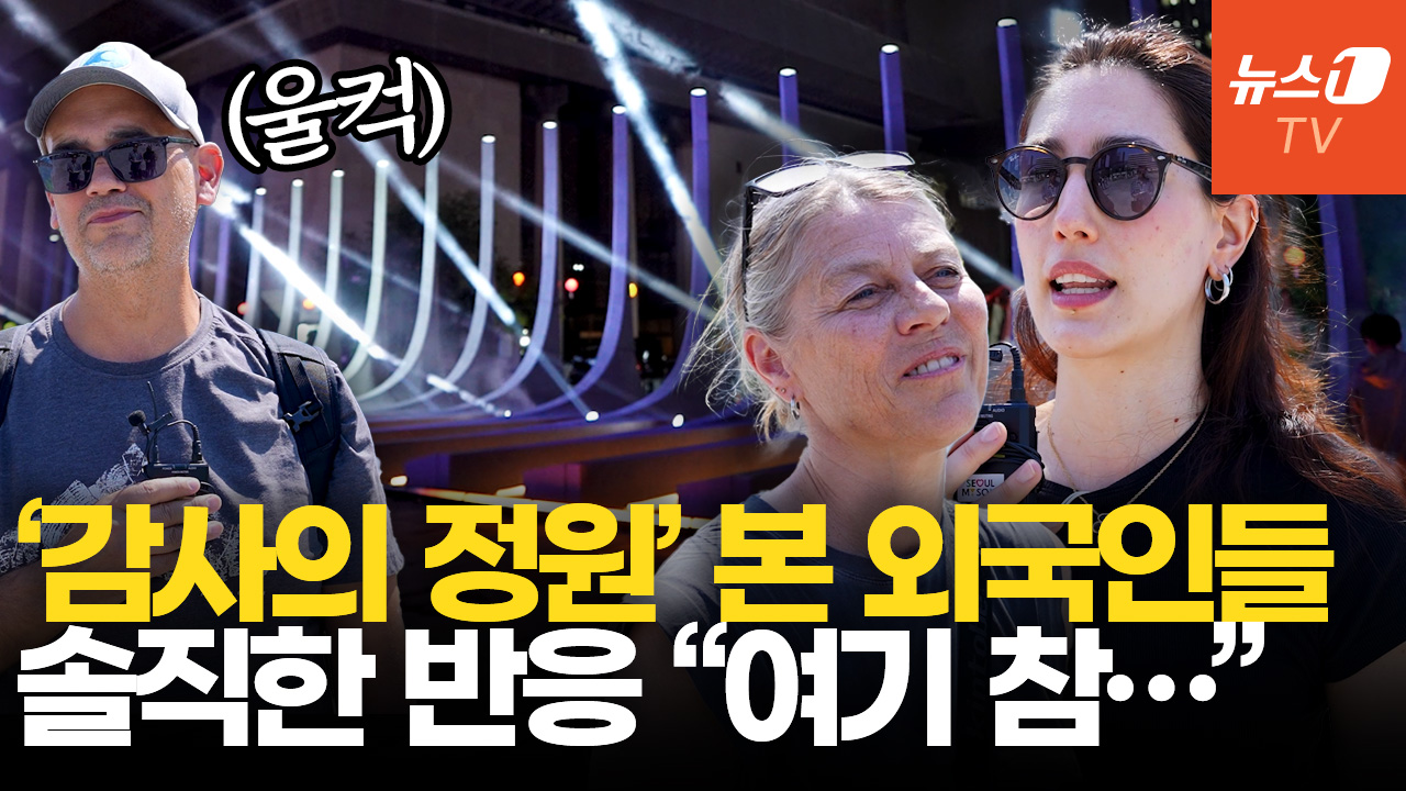 "할아버지가 캐나다 공군으로 한국전쟁 참전"…외국인이 본 '감사의 정원'
