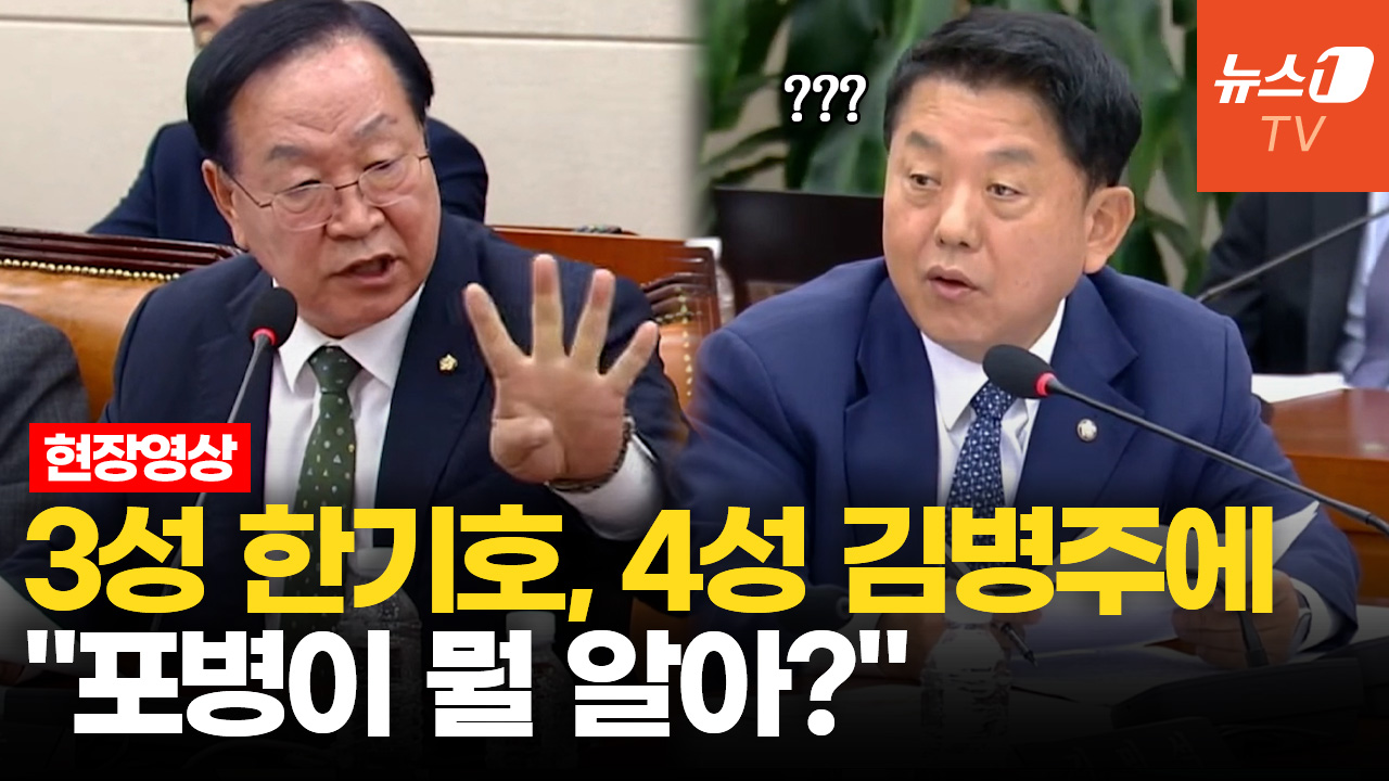 "포병이 뭘 알아요? DMZ 뛰어봤어요?"…국회서 벌어진 별들의 전쟁