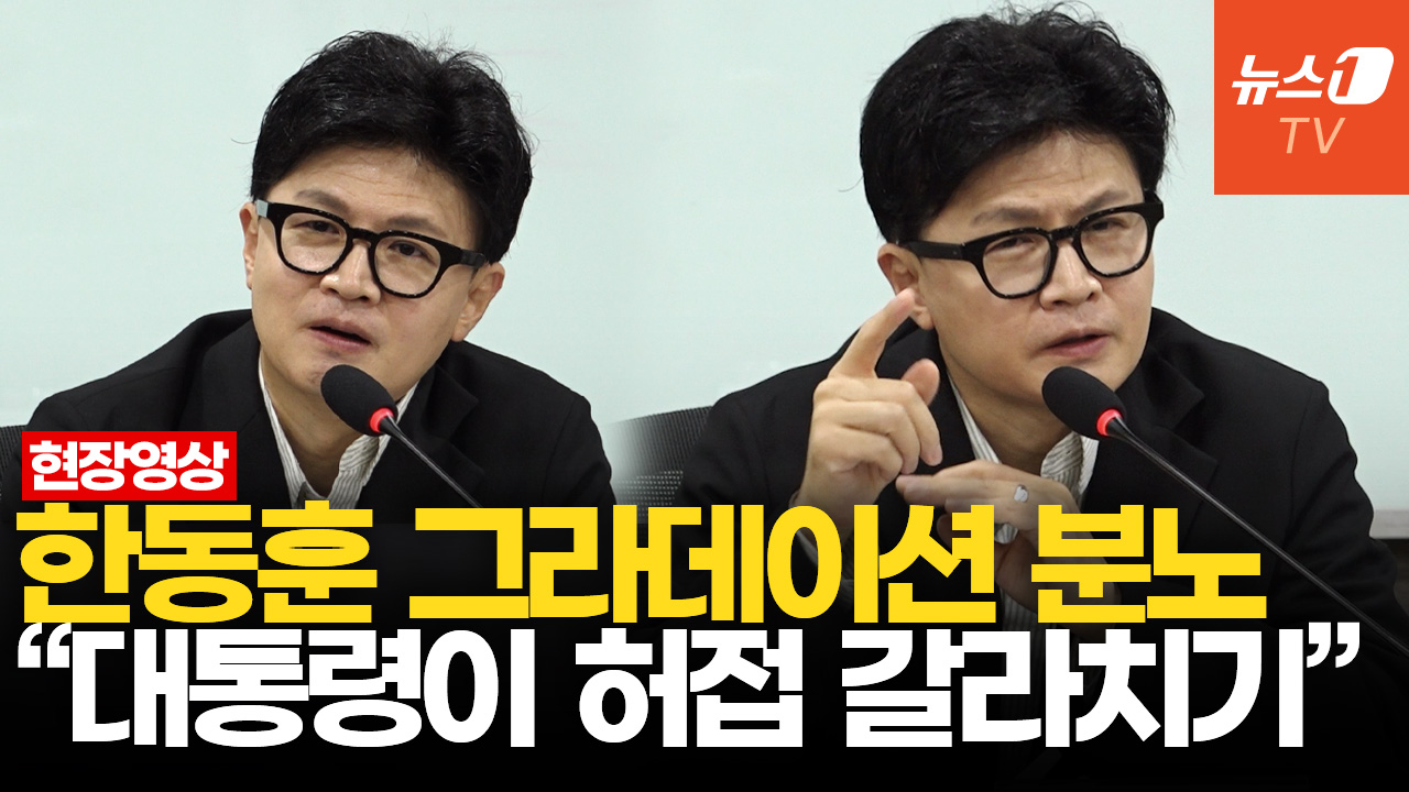 [풀영상] 한동훈 "김지용, 나도 아는 사람인데 李대통령 괜찮겠나"