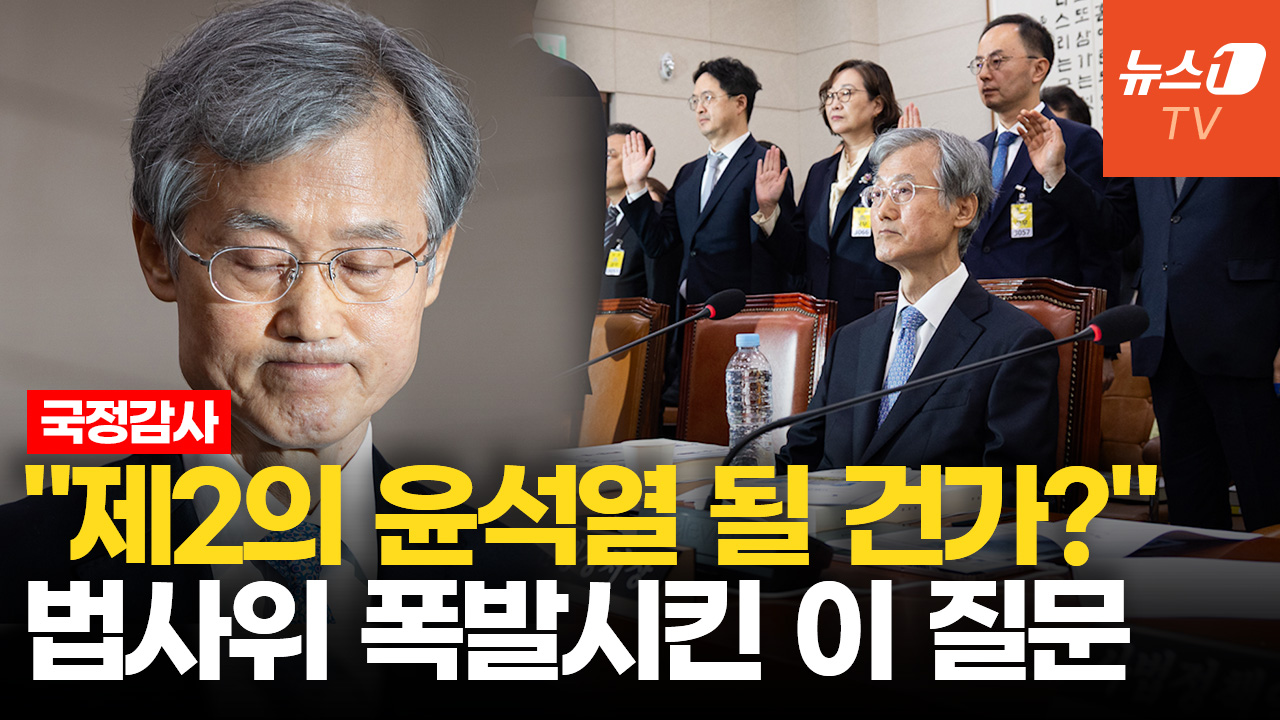 "제2의 윤석열, 법복 입고 정치하나" 질문에…조희대 "모욕적이고 슬픈 일"