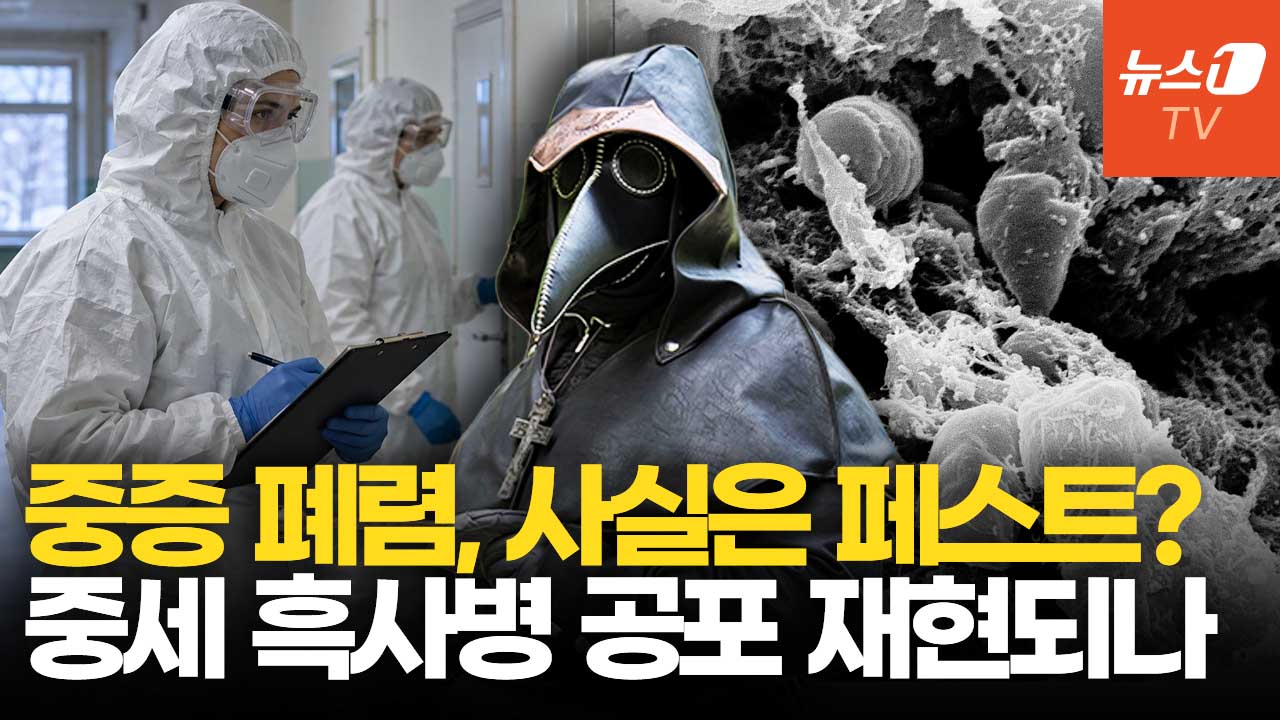 폐렴인 줄 알았는데 '흑사병 공포'…러시아 페스트 유출 의심 사고 전말