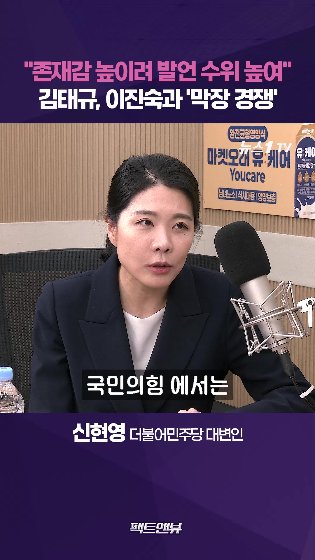 김태규, 이진숙과 '막장 경쟁'하나? [팩트앤뷰 신현영]