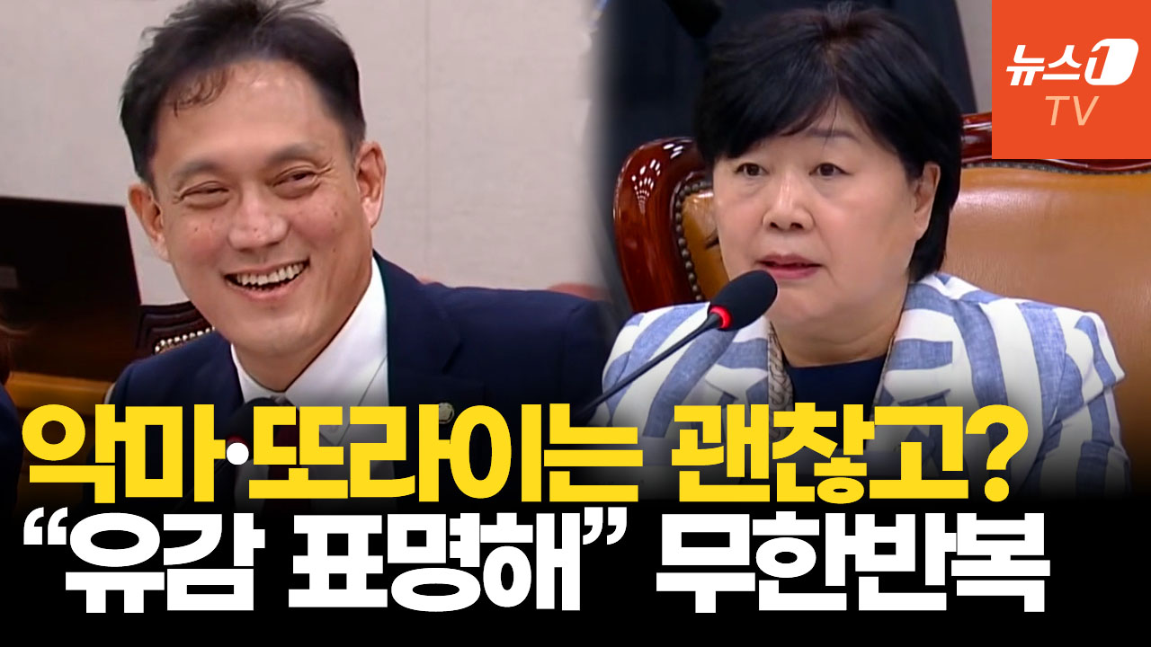 김태규 "악마·또라이, 이런 말 어떻게 참아"…서영교 "유감 표명이나 해" 무한반복