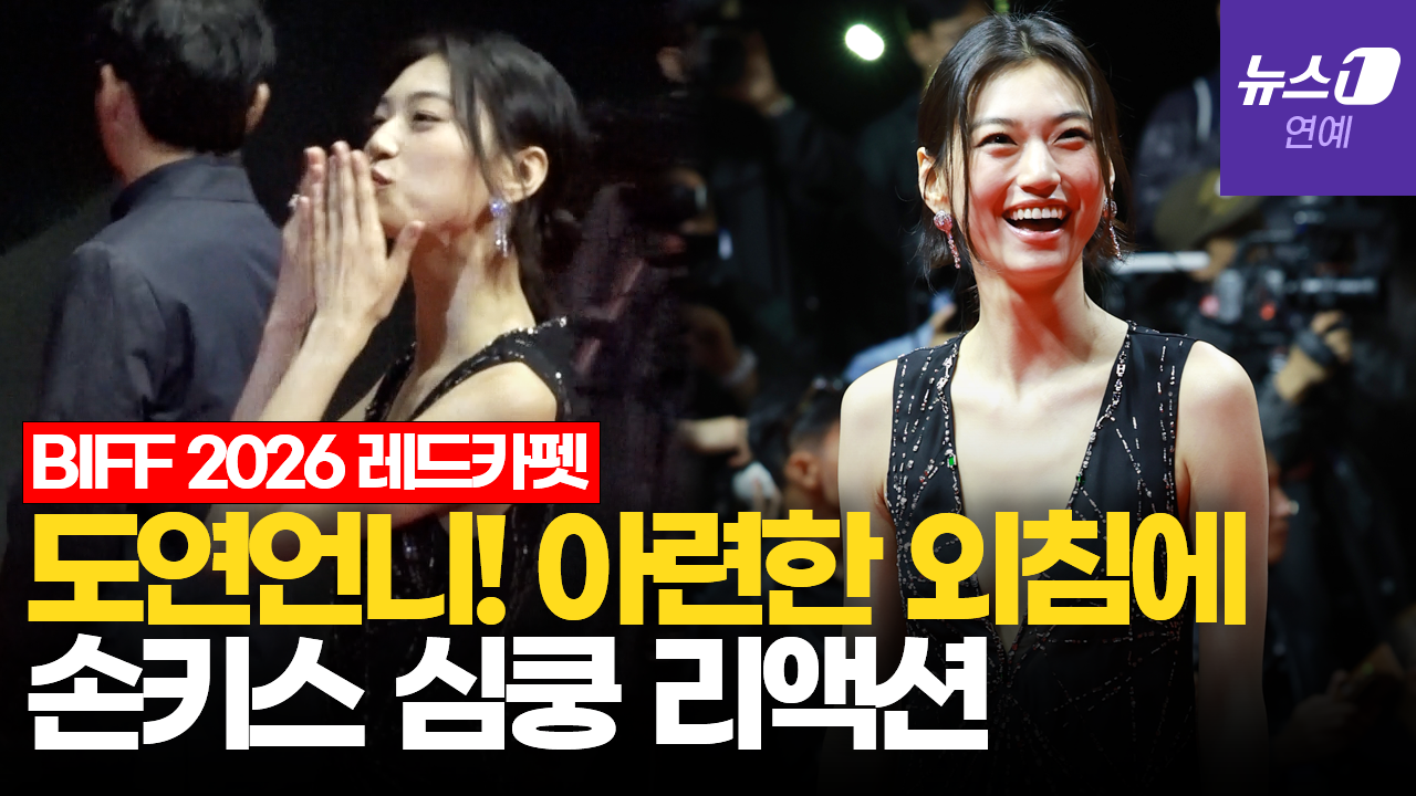 김도연, 배우 아우라…압도적 비율이란 이런 것|부산국제영화제 [BIFF2026 Red Carpet]