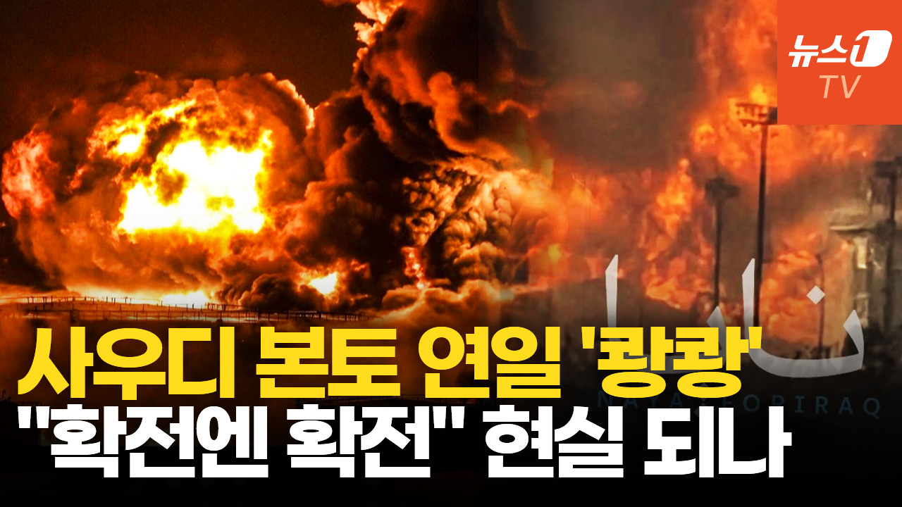 후티, 사우디 본토 미사일·드론 공세 쾅!…'피의 전쟁' 튀르키예·파키스탄까지 움직였다