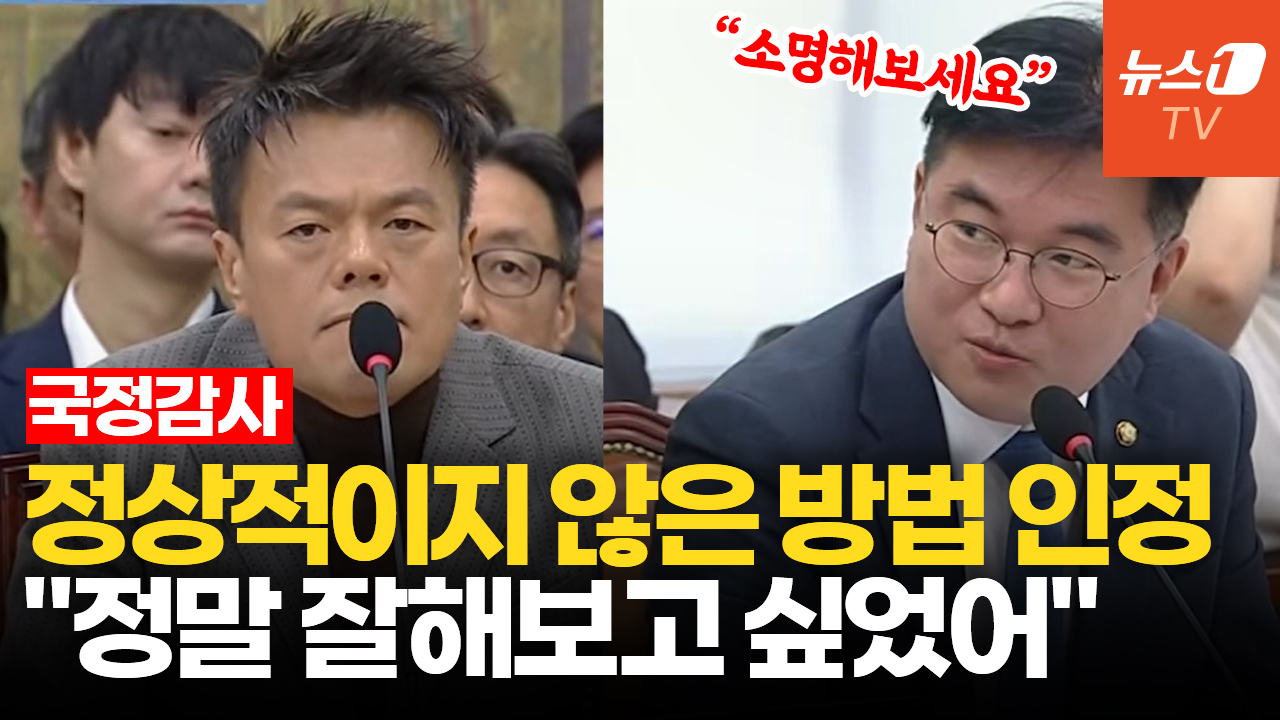 '부캉이'처럼 뺏길까 봐?…박진영, JYP '패노메논' 상표권 선출원 해명