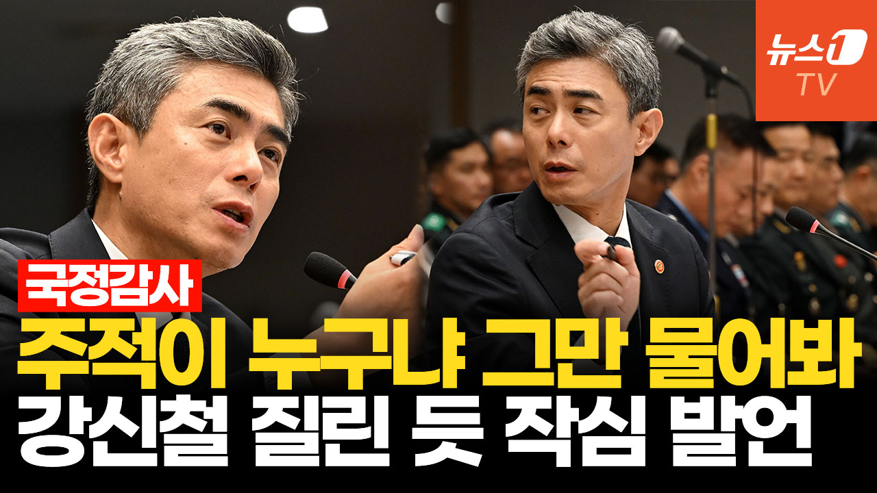 "왜 주적이라 못 하냐고?" 강신철 작심 발언…北 사과 놓고도 충돌