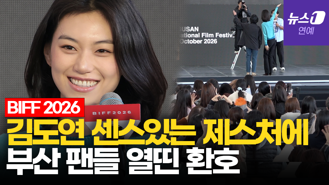 '도라' 김도연 "안도 사쿠라 캐스팅에 소리 질러"|부산국제영화제 [BIFF2026]