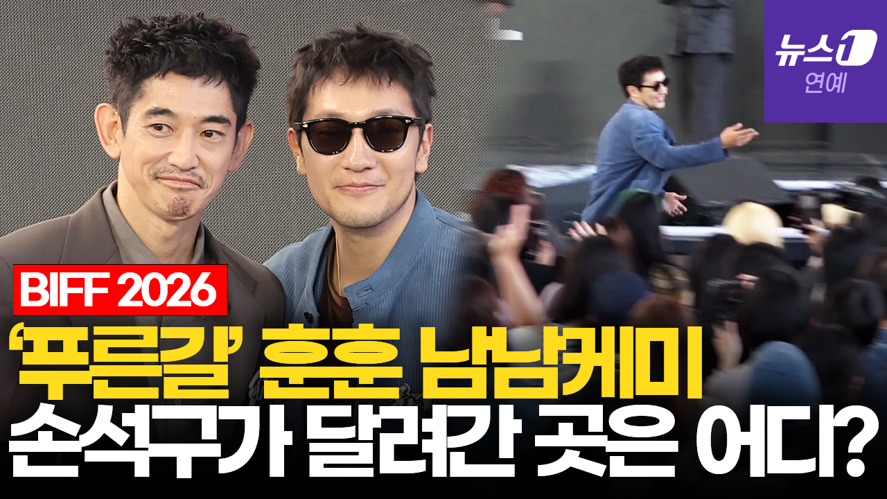 에이타 "카와이 석구…목소리 들으며 잠들어"|부산국제영화제 [BIFF2026]