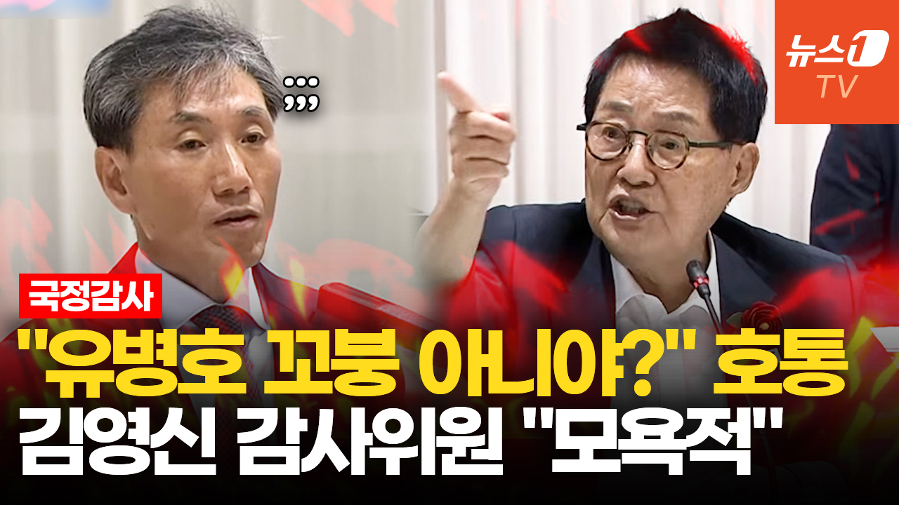박지원 "'타이거파 부두목, 사퇴하라"…김영신 감사위원 "모욕적인 말"