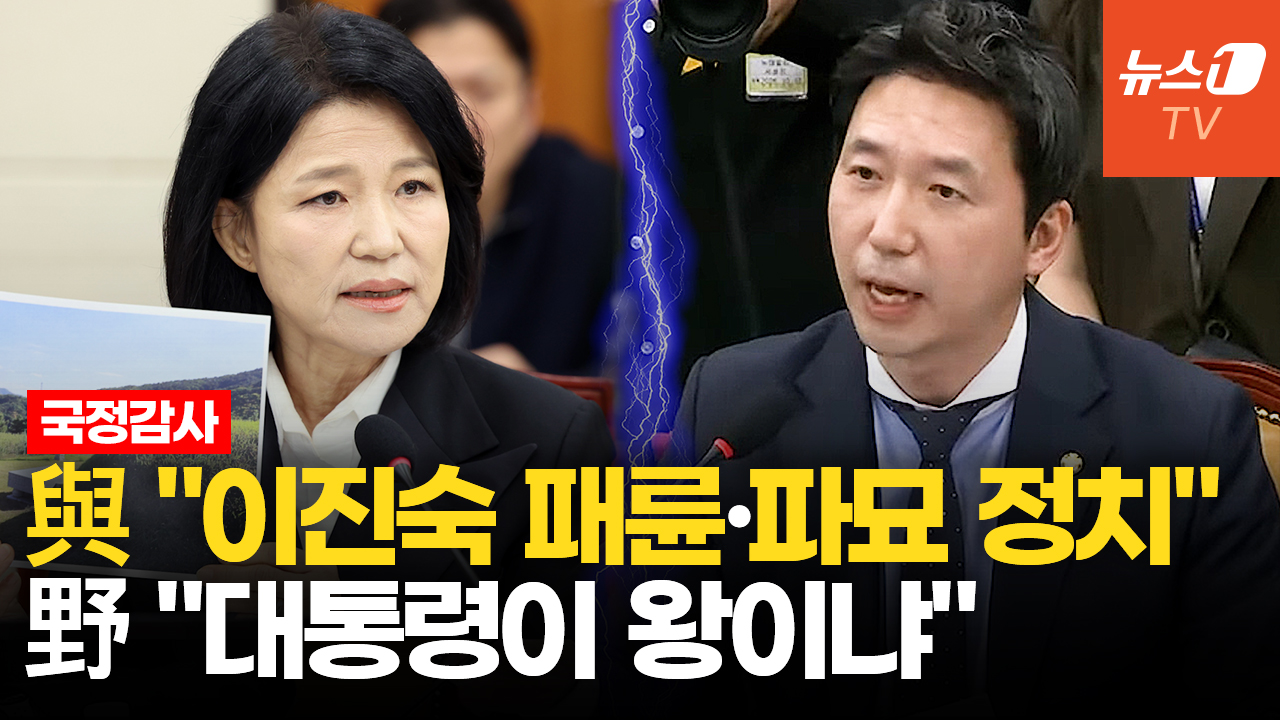 與 "이진숙, 李대통령 부모 묘소 찾아 패륜"…野 "국민 대신해 고발한 것"