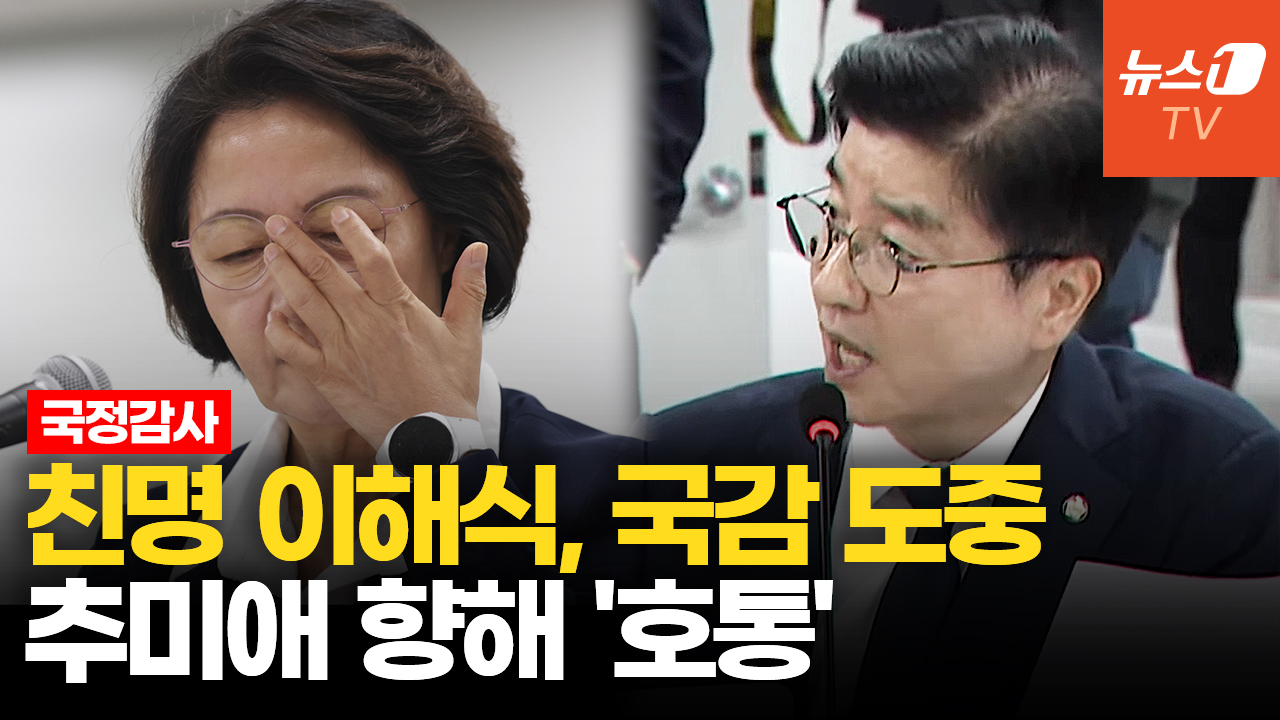 與 이해식, 추미애에 호통…"재정위기 책임 왜 직원에게 미루나"