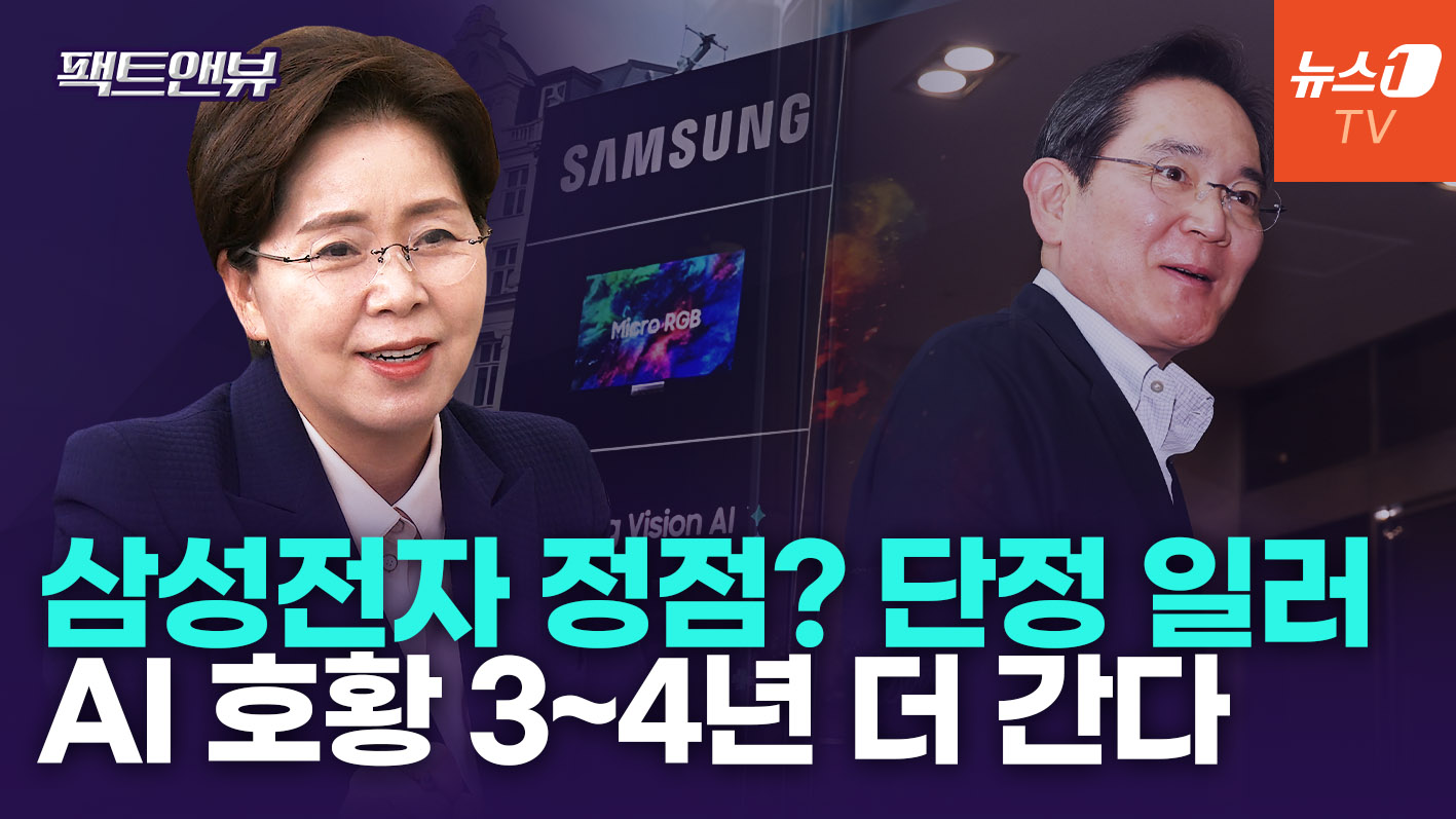 "삼성전자 정점 단정하긴 일러…제발 국감서 기업 가만 놔뒀으면" [팩트앤뷰 양향자]