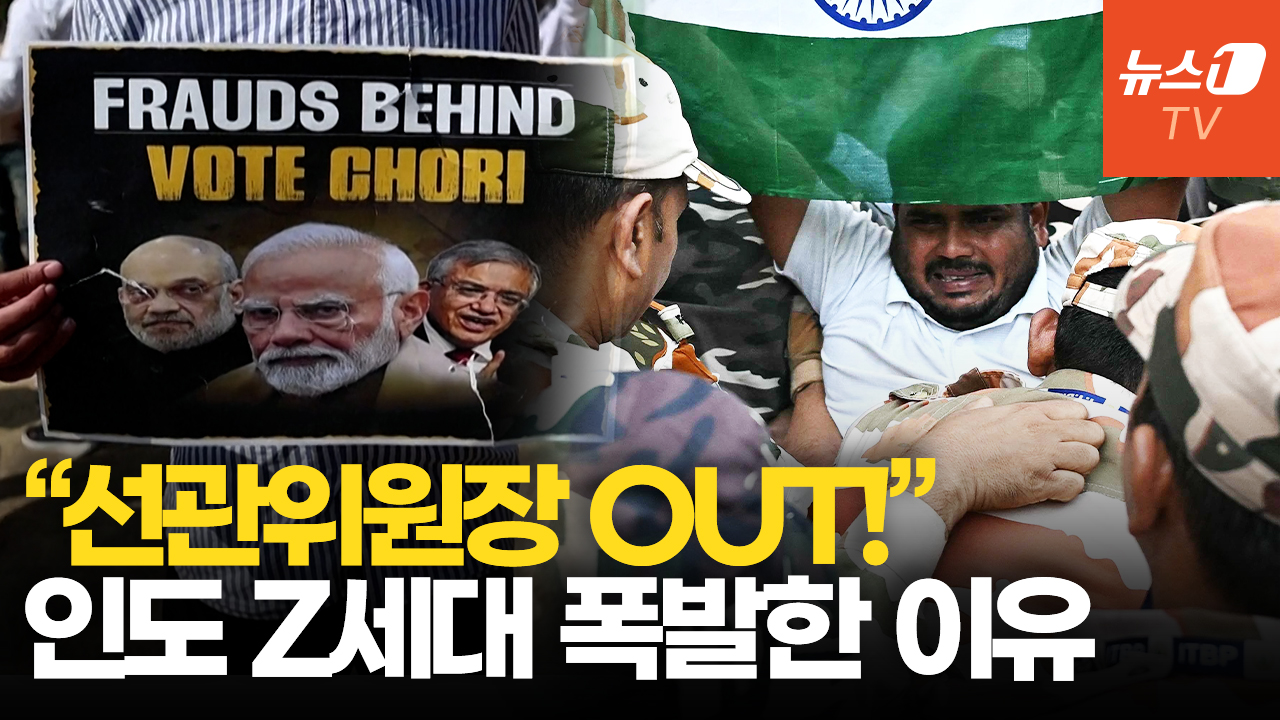유권자 1억3천만명 사라졌다…인도 Z세대 시위에 모디 장기집권 '흔들'
