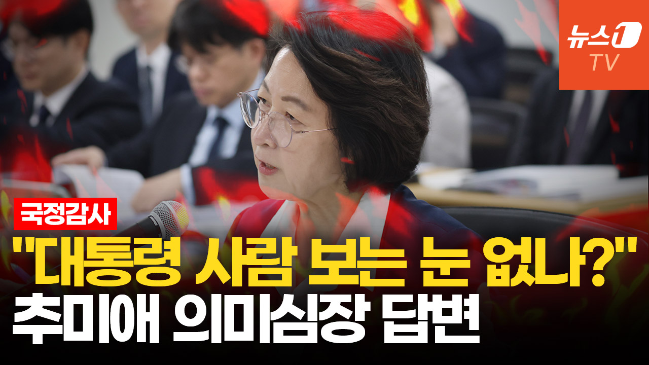 추미애 "김지용 청문회 제대로 하려면 저를 증인으로 불러달라"