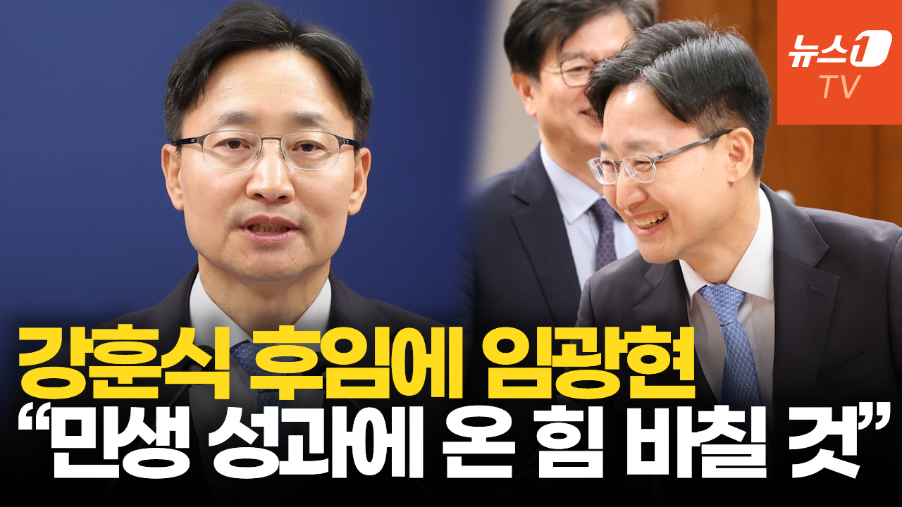 靑 신임 비서실장에 임광현 국세청장…"국민 삶 변화 만드는 게 제 소명"