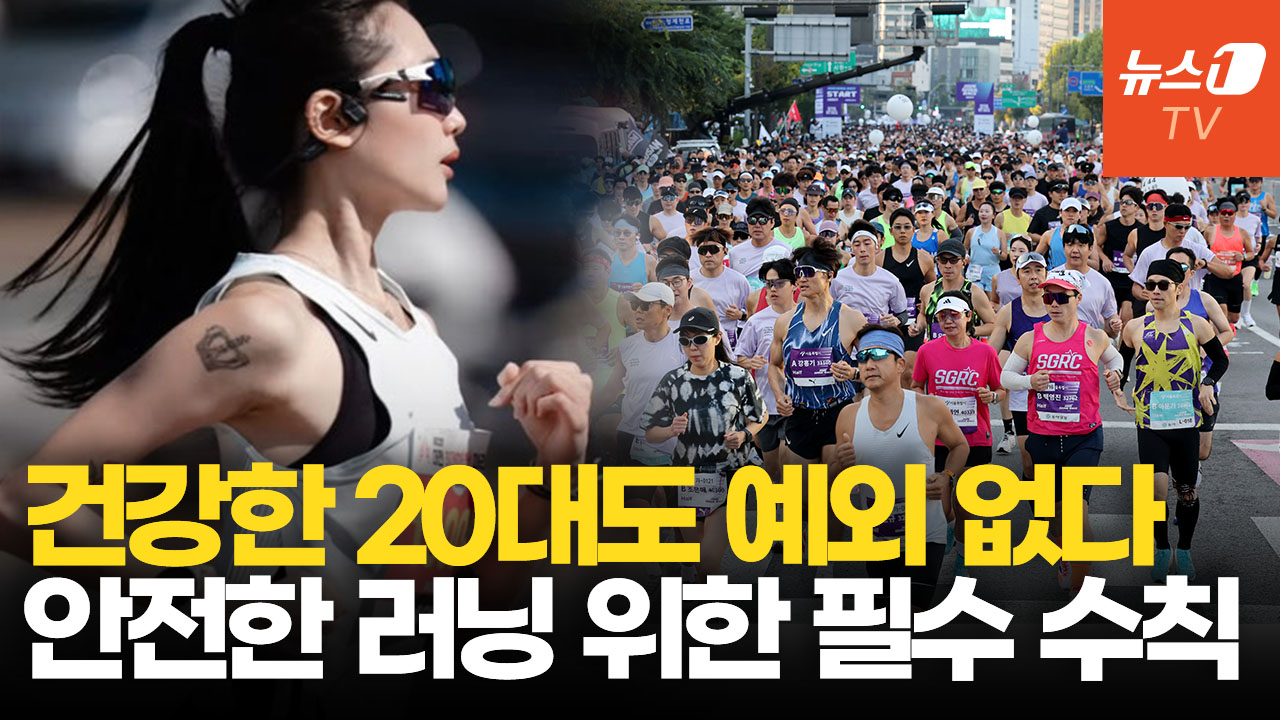 마라톤 중 쓰러진 20대 여성 사망…건강한 사람도 달리다 쓰러지는 이유