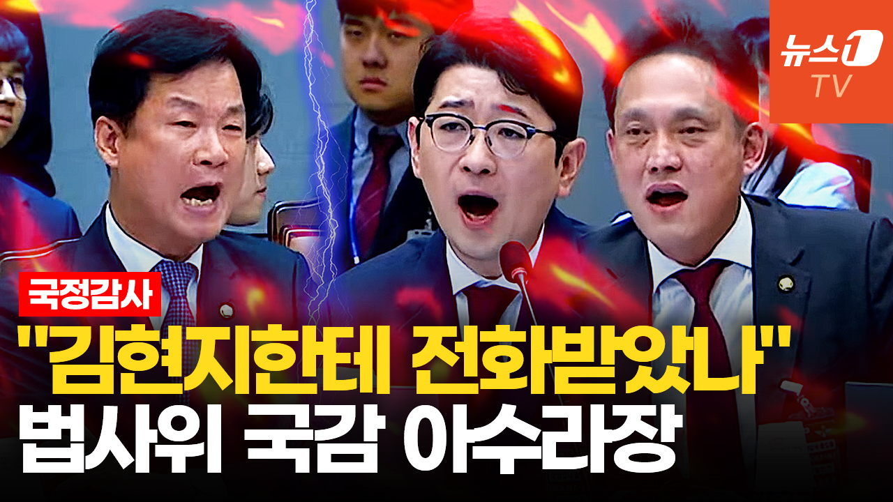 주진우 "김현지 얘기만 나오면 왜 난리? 충성맹세?"…법사위 아수라장