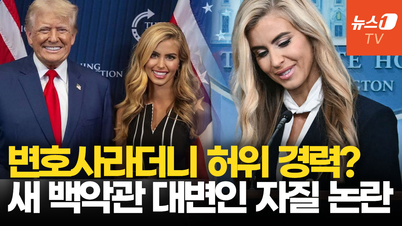변호사라더니 자격증도 없다?…트럼프의 '새 입' 자카리아는 누구