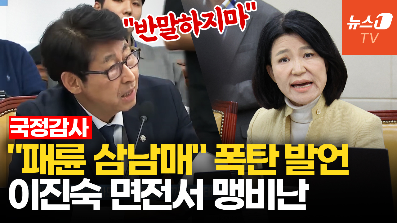 "패륜 삼남매" "양심 있다면 나가라" 이진숙에 쏟아진 고성·막말 끝에 결국은
